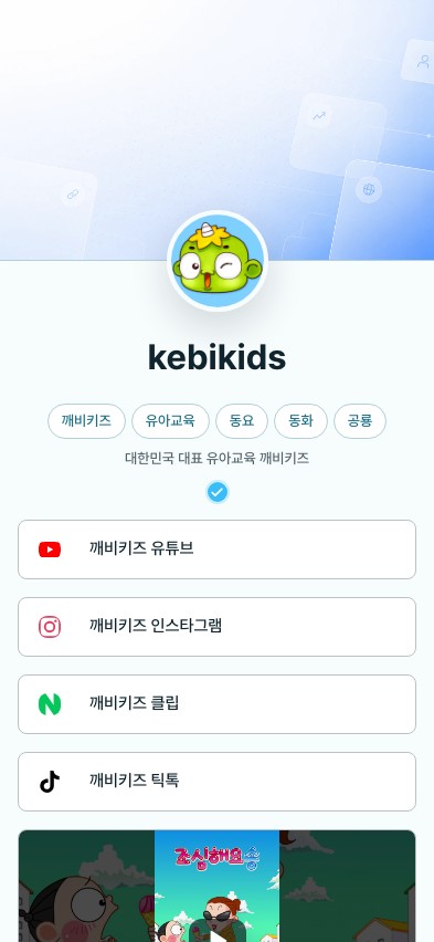 깨비키즈님의 실제 Pinnn 핀페이지